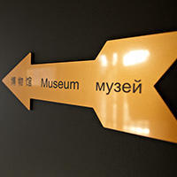 Plaque signalétique directionnelle